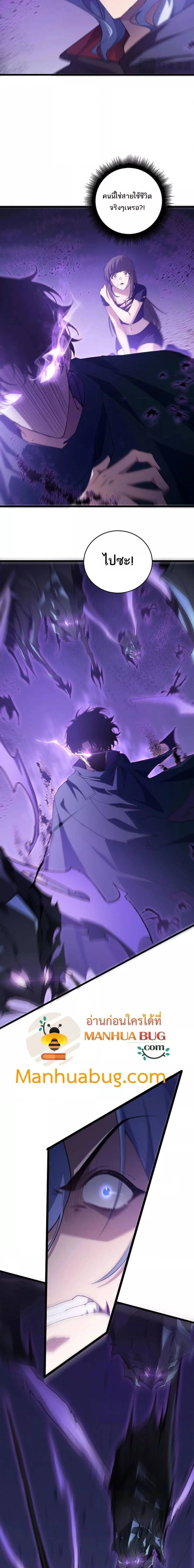 Overlord of Insects - อาชีพระดับเทพ เจ้าแห่งแมลงภัยพิบัติ - หน้า 5