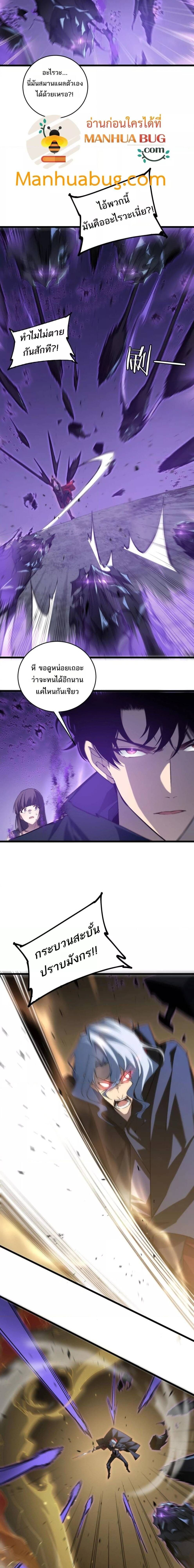 Overlord of Insects - อาชีพระดับเทพ เจ้าแห่งแมลงภัยพิบัติ - หน้า 7