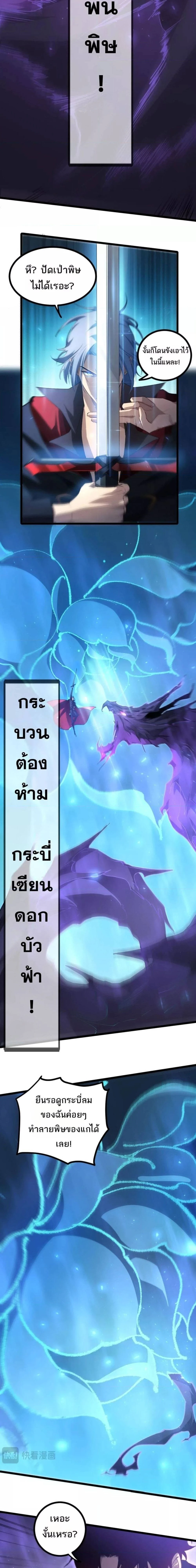Overlord of Insects - อาชีพระดับเทพ เจ้าแห่งแมลงภัยพิบัติ - หน้า 11