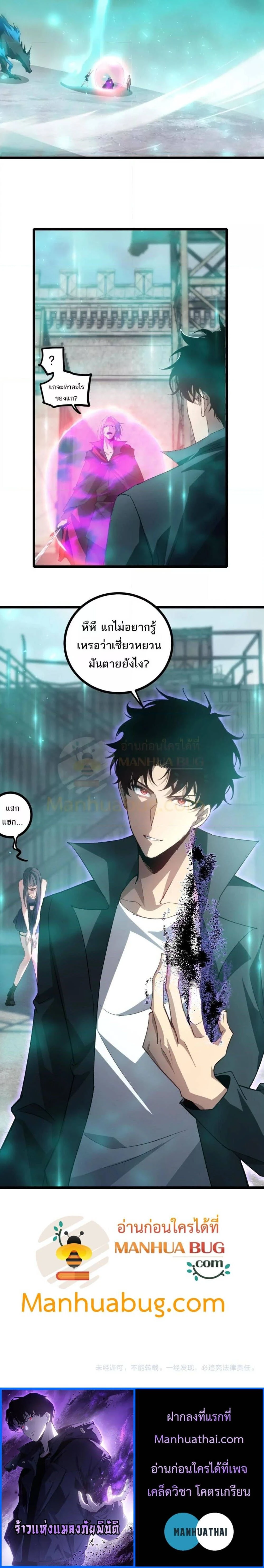 Overlord of Insects - อาชีพระดับเทพ เจ้าแห่งแมลงภัยพิบัติ - หน้า 15