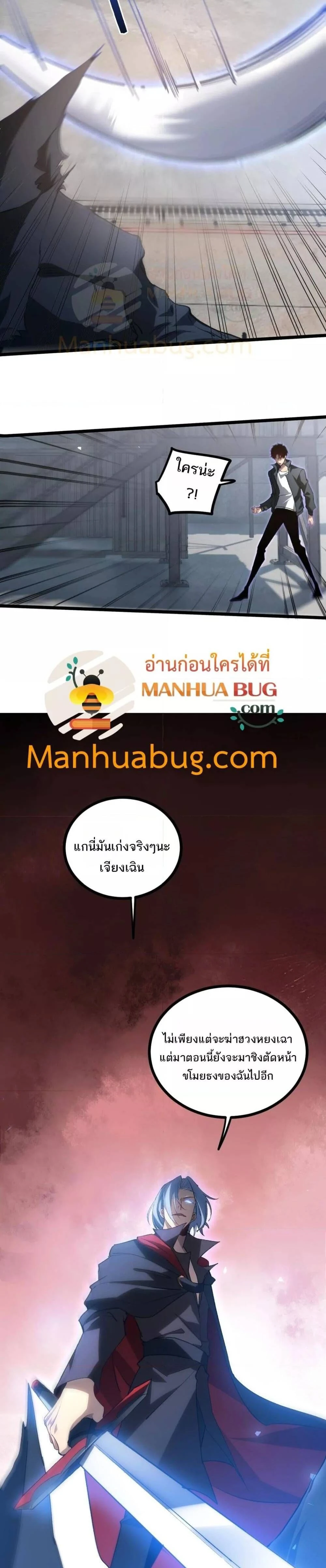 Overlord of Insects - อาชีพระดับเทพ เจ้าแห่งแมลงภัยพิบัติ - หน้า 8