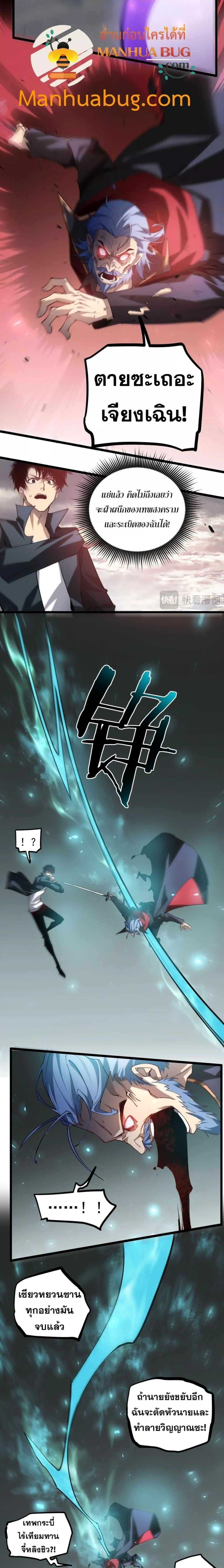 Overlord of Insects - อาชีพระดับเทพ เจ้าแห่งแมลงภัยพิบัติ - หน้า 2