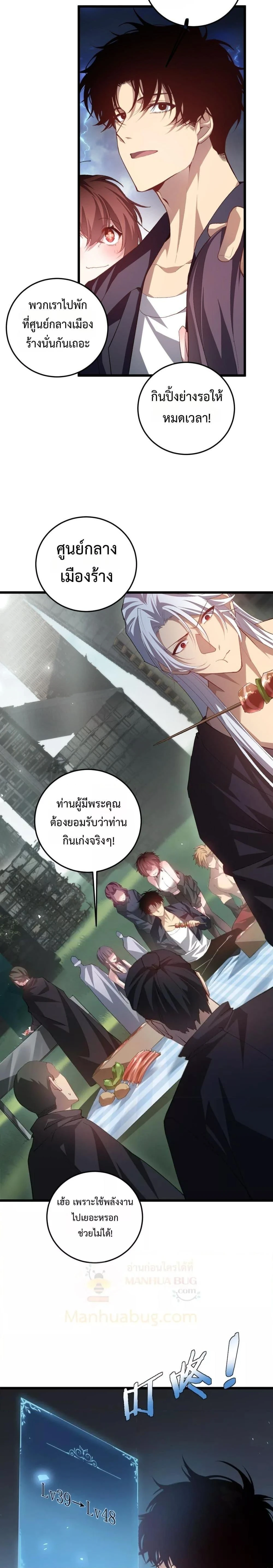 Overlord of Insects - อาชีพระดับเทพ เจ้าแห่งแมลงภัยพิบัติ - หน้า 6