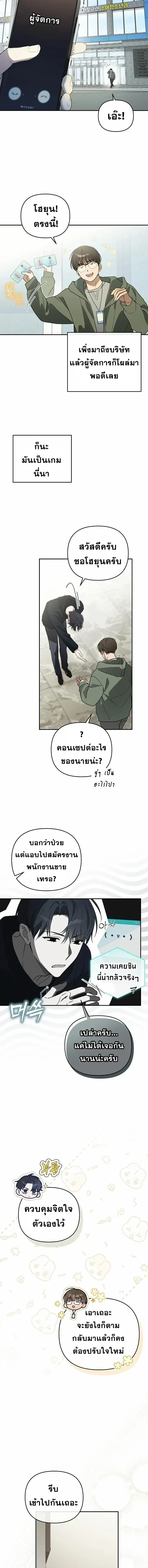 The Trashy PD Has to Survive as an Idol - พีดีสุดโหดเอาชีวิตรอดในวงการไอดอล - หน้า 7
