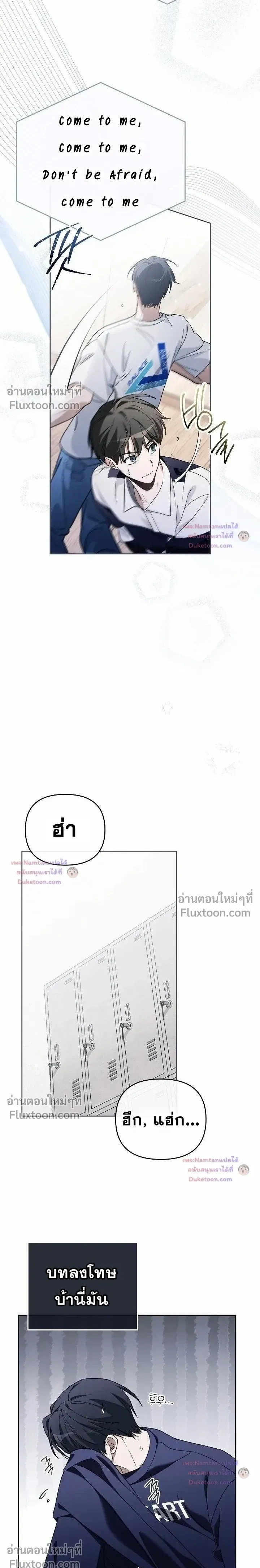 The Trashy PD Has to Survive as an Idol - พีดีสุดโหดเอาชีวิตรอดในวงการไอดอล - หน้า 11