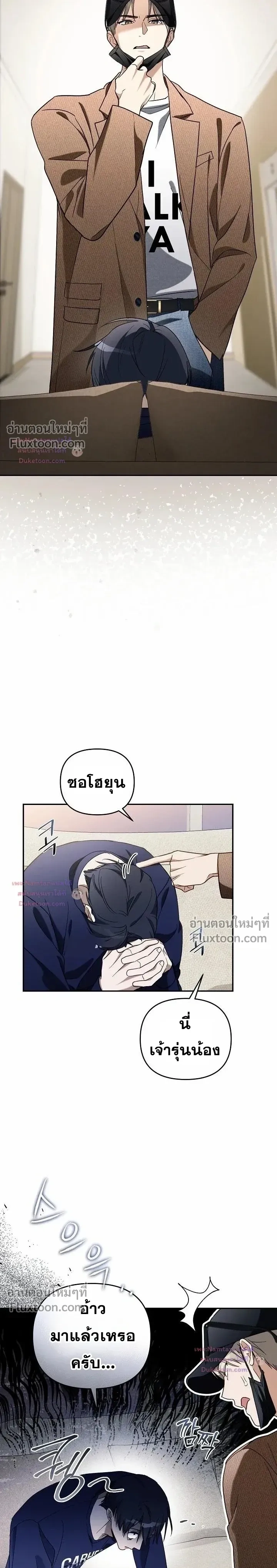 The Trashy PD Has to Survive as an Idol - พีดีสุดโหดเอาชีวิตรอดในวงการไอดอล - หน้า 3