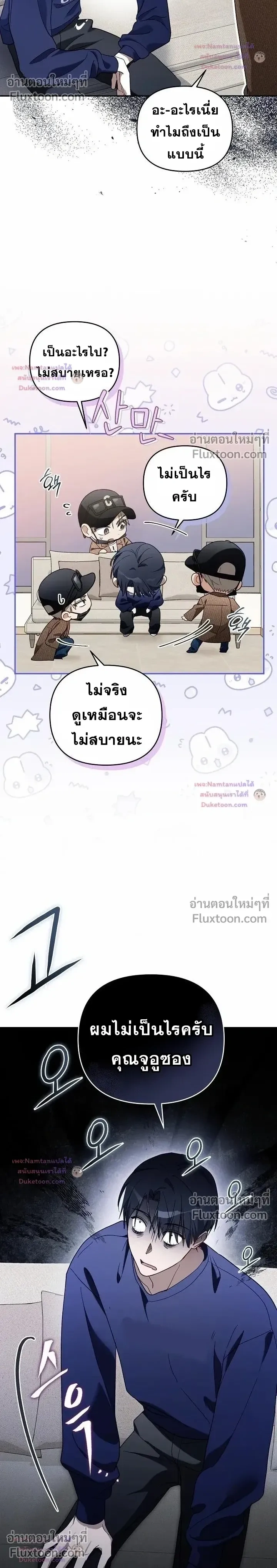 The Trashy PD Has to Survive as an Idol - พีดีสุดโหดเอาชีวิตรอดในวงการไอดอล - หน้า 4