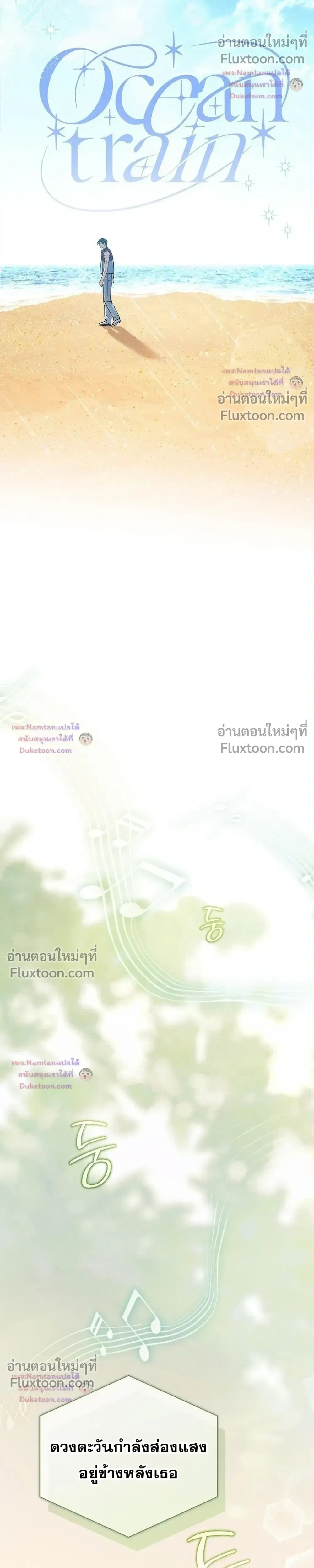 The Trashy PD Has to Survive as an Idol - พีดีสุดโหดเอาชีวิตรอดในวงการไอดอล - หน้า 12