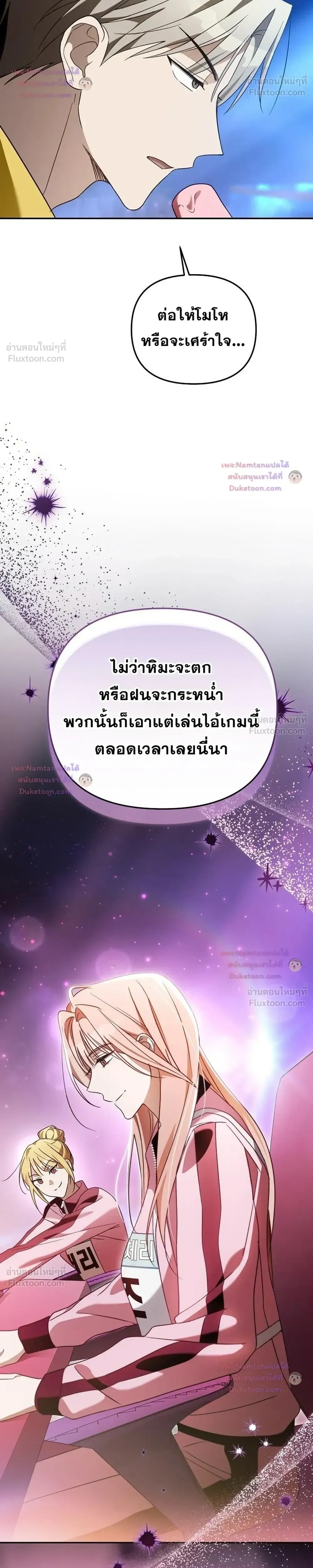 The Trashy PD Has to Survive as an Idol - พีดีสุดโหดเอาชีวิตรอดในวงการไอดอล - หน้า 37