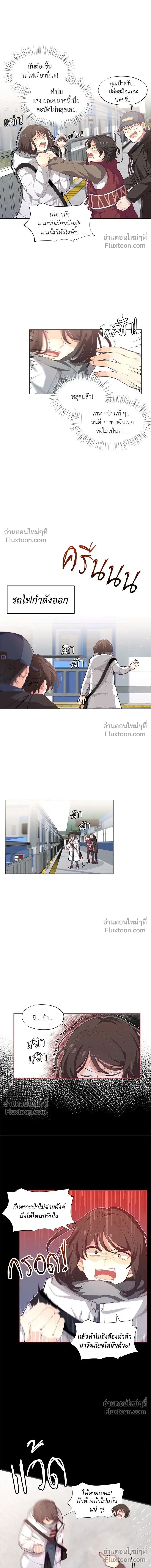 The Heroine of Drayfox - ชีวิตใหม่ของยัยเลดี้ตัวประกอบ - หน้า 5