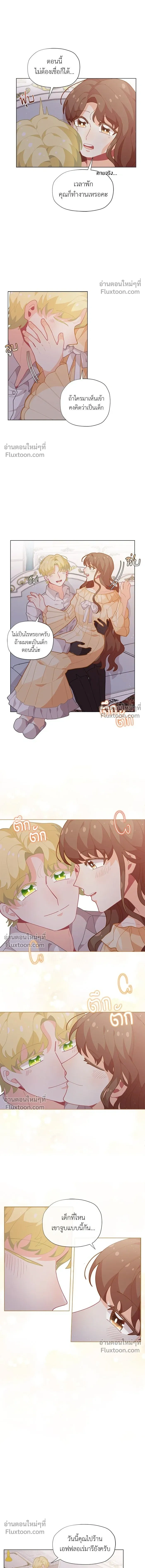 The Heroine of Drayfox - ชีวิตใหม่ของยัยเลดี้ตัวประกอบ - หน้า 3
