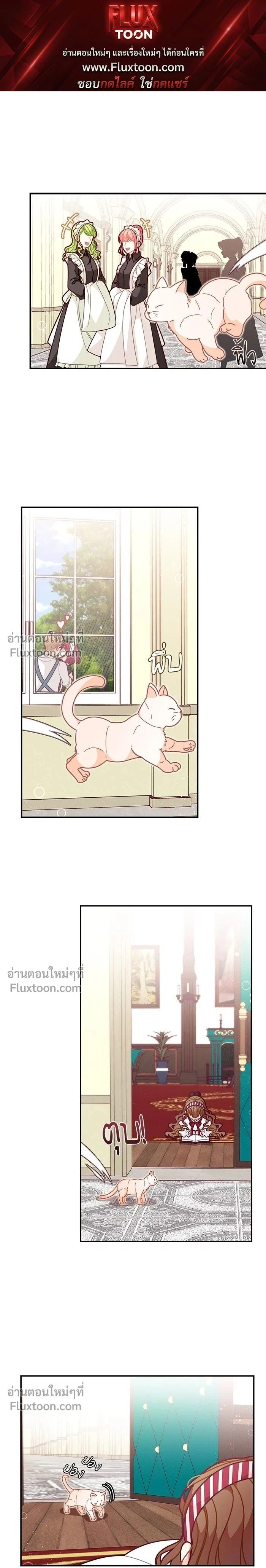 The Heroine of Drayfox - ชีวิตใหม่ของยัยเลดี้ตัวประกอบ - หน้า 1