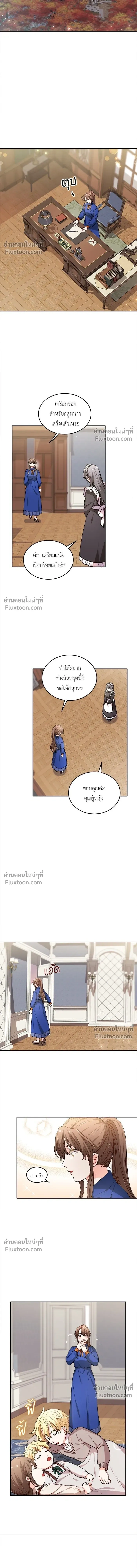 The Heroine of Drayfox - ชีวิตใหม่ของยัยเลดี้ตัวประกอบ - หน้า 3