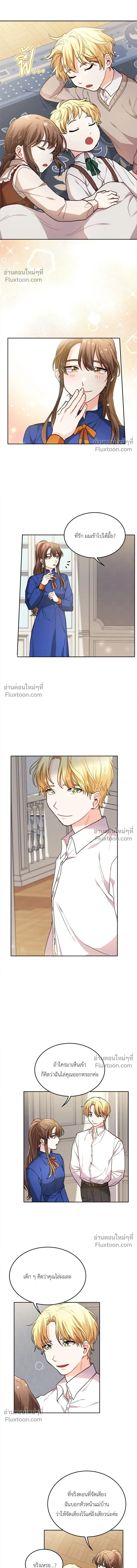 The Heroine of Drayfox - ชีวิตใหม่ของยัยเลดี้ตัวประกอบ - หน้า 4