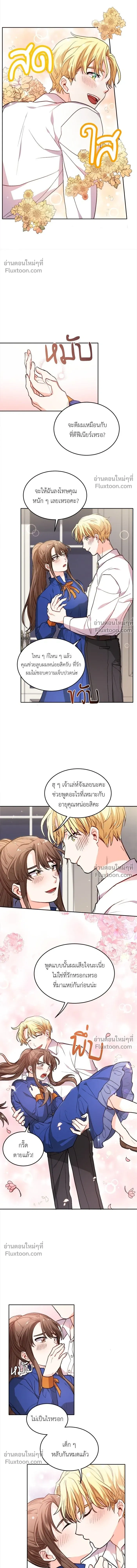 The Heroine of Drayfox - ชีวิตใหม่ของยัยเลดี้ตัวประกอบ - หน้า 8