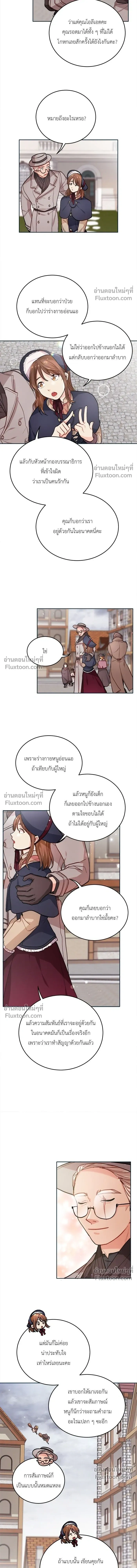 The Heroine of Drayfox - ชีวิตใหม่ของยัยเลดี้ตัวประกอบ - หน้า 10