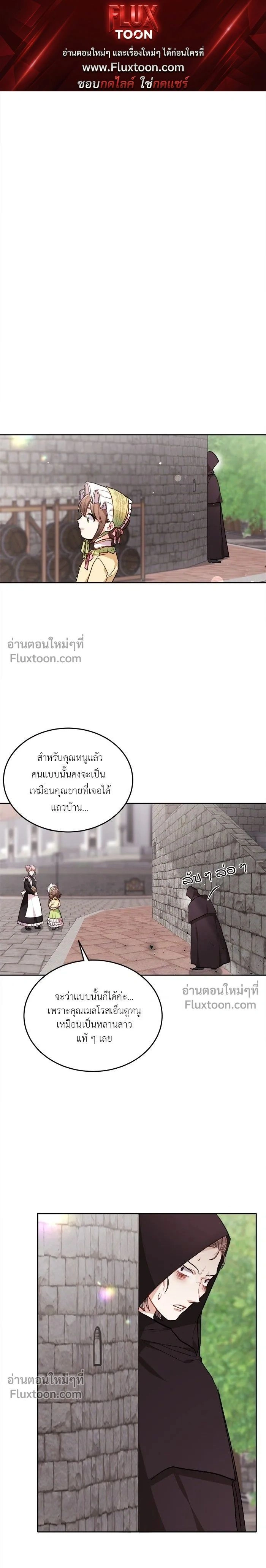 The Heroine of Drayfox - ชีวิตใหม่ของยัยเลดี้ตัวประกอบ - หน้า 1