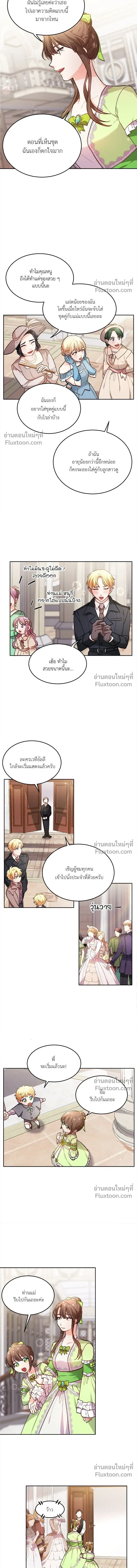 The Heroine of Drayfox - ชีวิตใหม่ของยัยเลดี้ตัวประกอบ - หน้า 7
