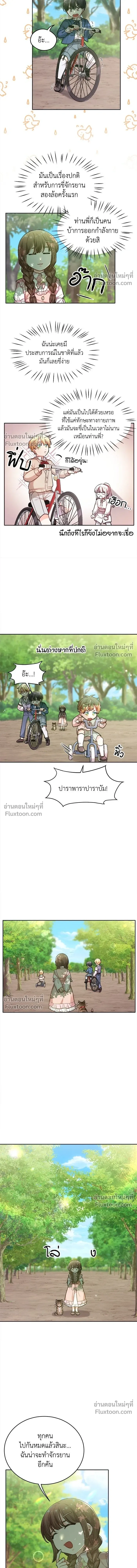 The Heroine of Drayfox - ชีวิตใหม่ของยัยเลดี้ตัวประกอบ - หน้า 11