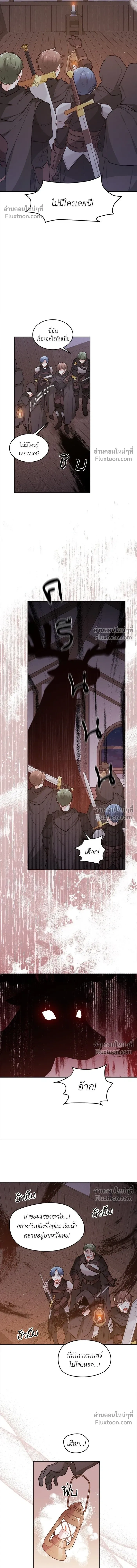 The Heroine of Drayfox - ชีวิตใหม่ของยัยเลดี้ตัวประกอบ - หน้า 4