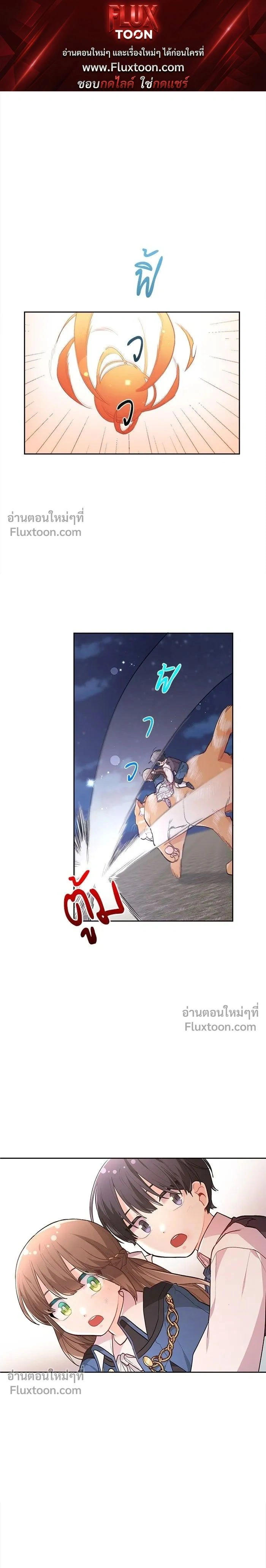 The Heroine of Drayfox - ชีวิตใหม่ของยัยเลดี้ตัวประกอบ - หน้า 1