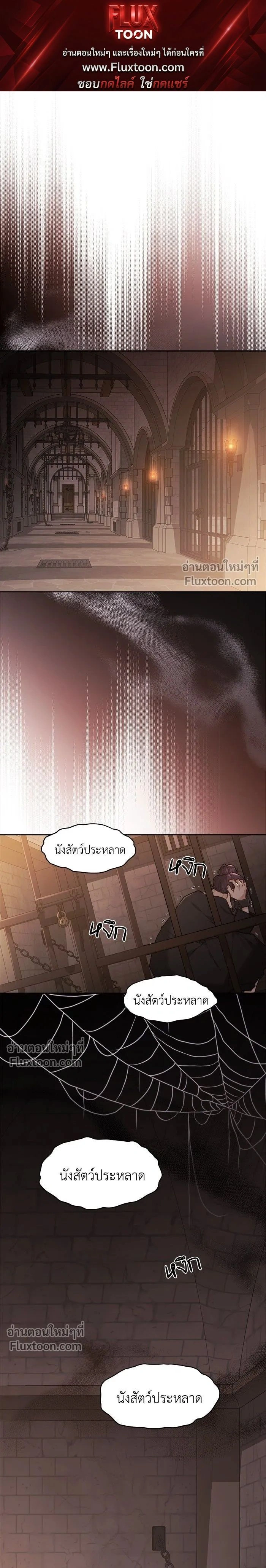 The Heroine of Drayfox - ชีวิตใหม่ของยัยเลดี้ตัวประกอบ - หน้า 1