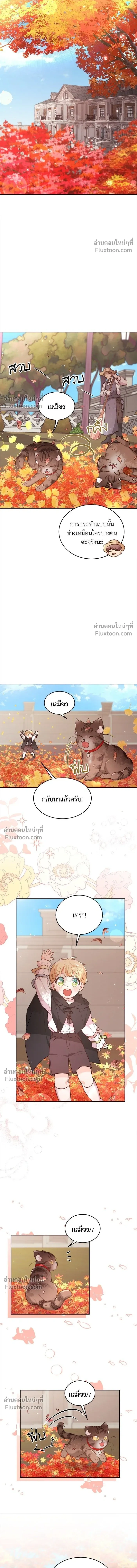 The Heroine of Drayfox - ชีวิตใหม่ของยัยเลดี้ตัวประกอบ - หน้า 3