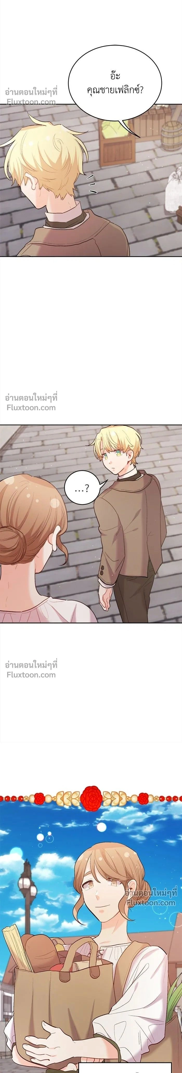 The Heroine of Drayfox - ชีวิตใหม่ของยัยเลดี้ตัวประกอบ - หน้า 2