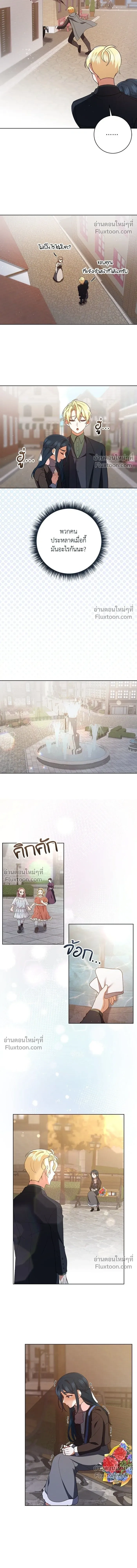 The Heroine of Drayfox - ชีวิตใหม่ของยัยเลดี้ตัวประกอบ - หน้า 9