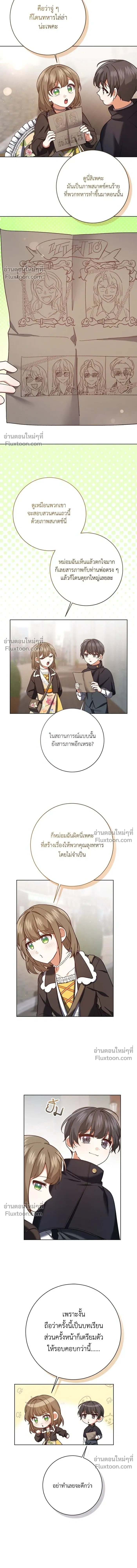 The Heroine of Drayfox - ชีวิตใหม่ของยัยเลดี้ตัวประกอบ - หน้า 10