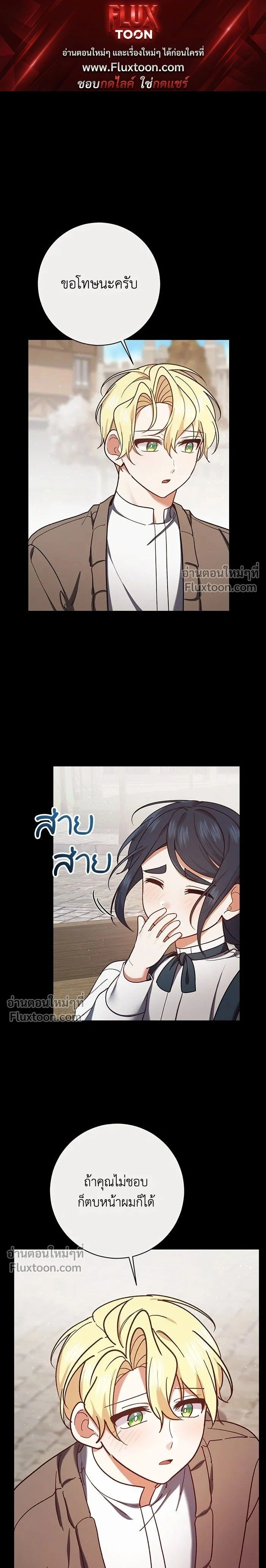 The Heroine of Drayfox - ชีวิตใหม่ของยัยเลดี้ตัวประกอบ - หน้า 1