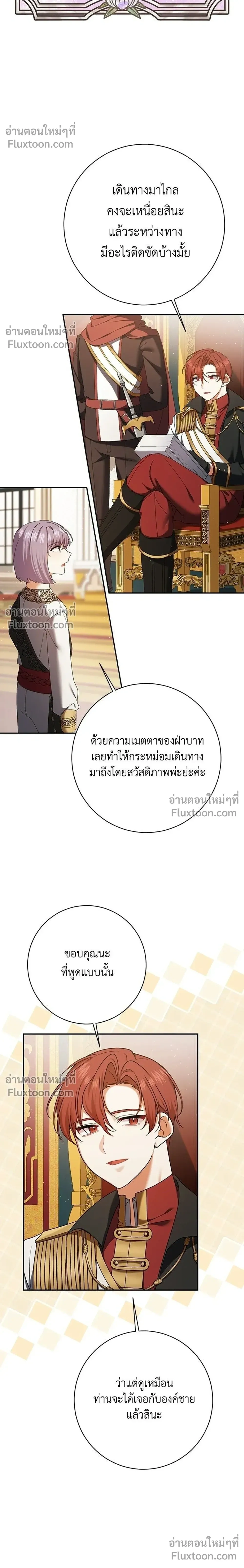 The Heroine of Drayfox - ชีวิตใหม่ของยัยเลดี้ตัวประกอบ - หน้า 8