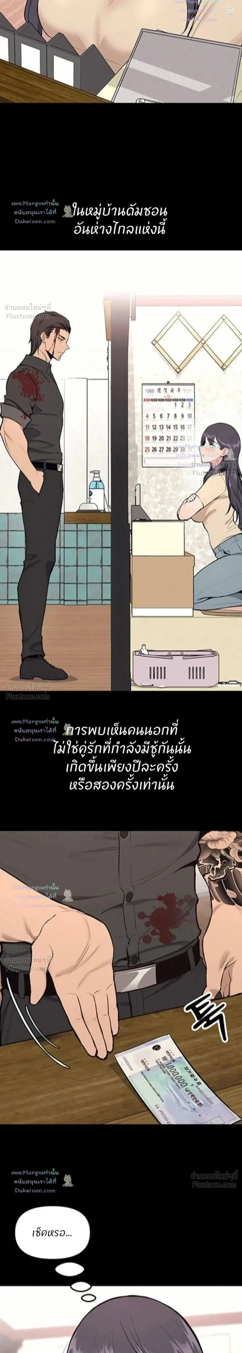 Gangster at My Motel - มาเฟียในโรงแรมของฉัน - หน้า 2