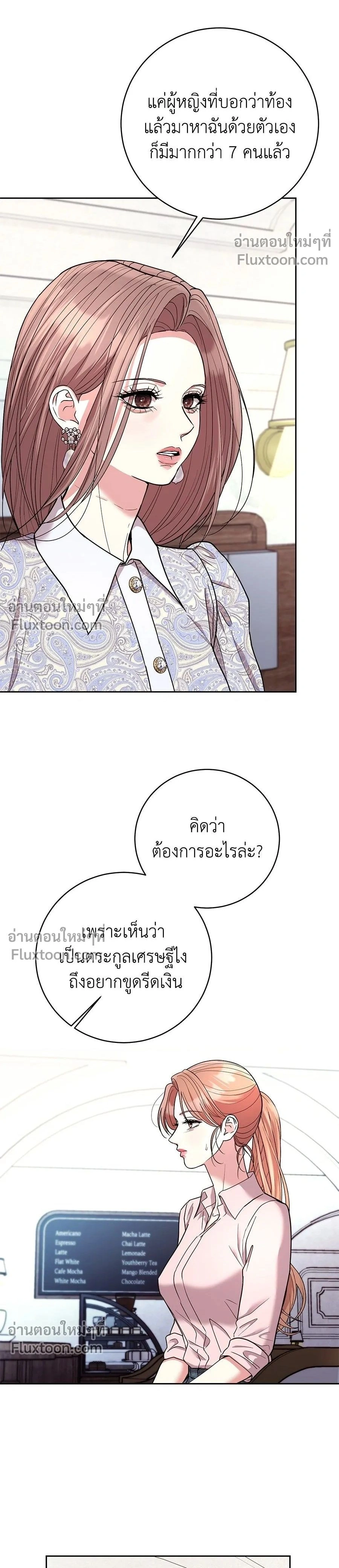 Love Was Bad - เพราะรักมักร้าย - หน้า 2