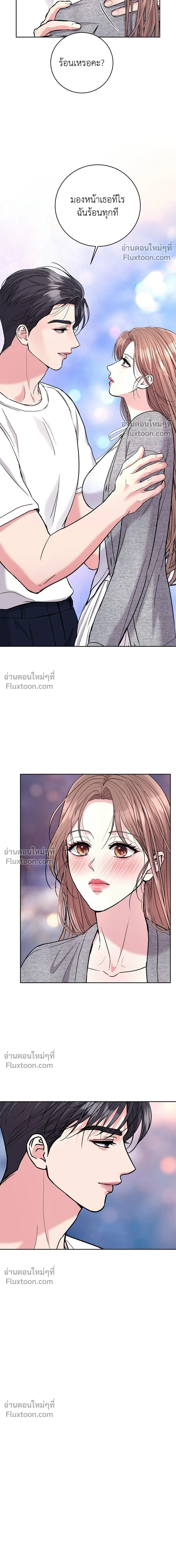 Love Was Bad - เพราะรักมักร้าย - หน้า 17