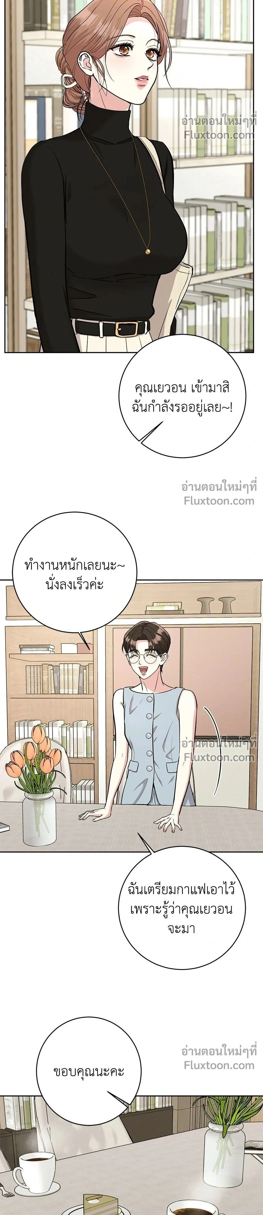 Love Was Bad - เพราะรักมักร้าย - หน้า 2