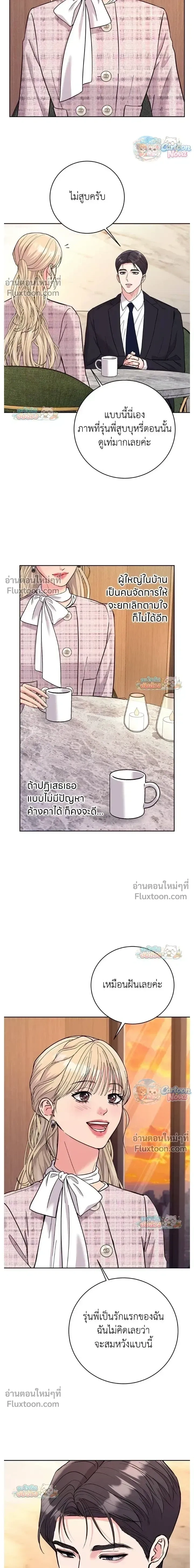 Love Was Bad - เพราะรักมักร้าย - หน้า 3
