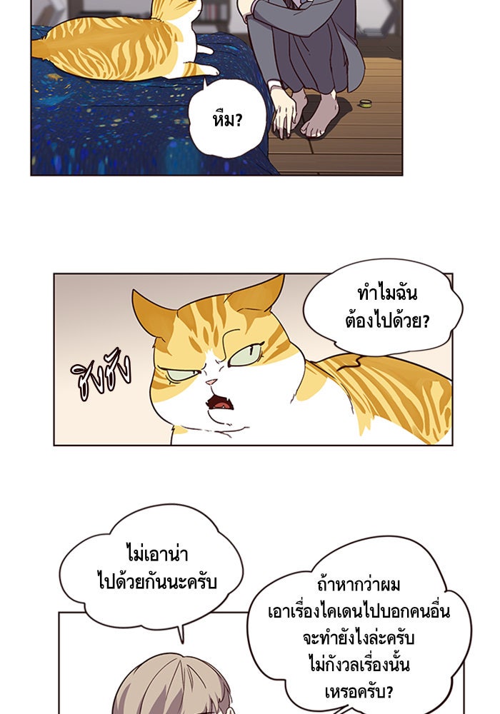 Eleceed - หน้า 32