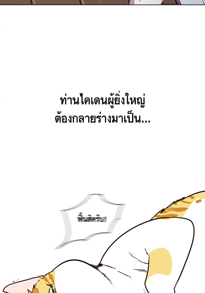 Eleceed - หน้า 4