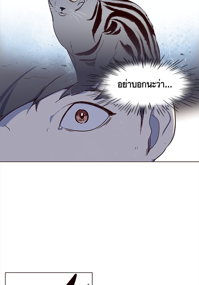 Eleceed - หน้า 23