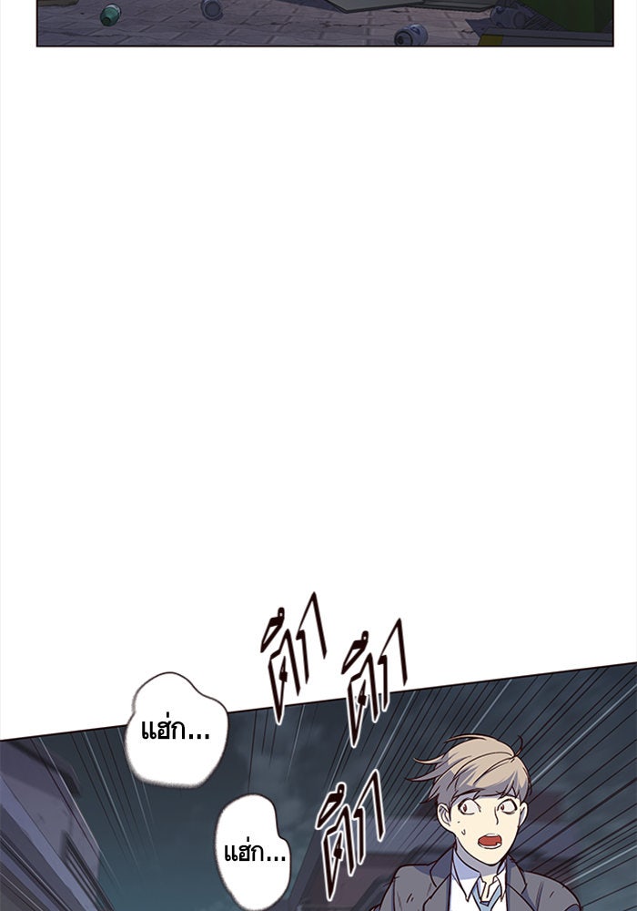 Eleceed - หน้า 33