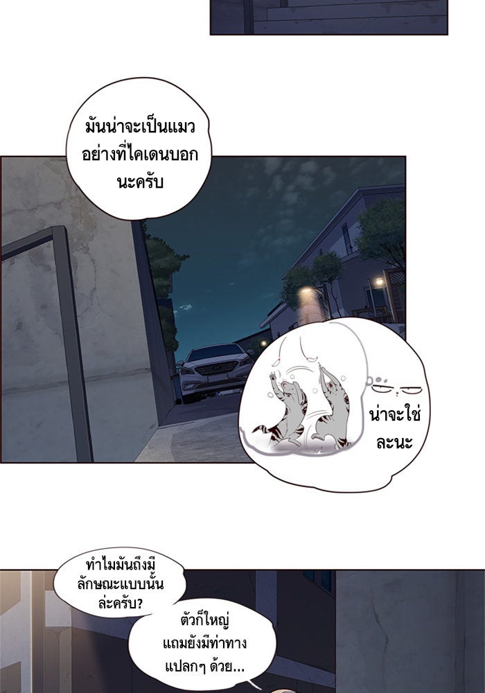 Eleceed - หน้า 36