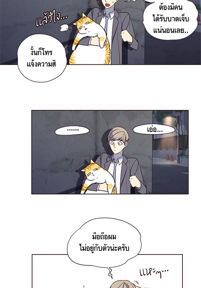 Eleceed - หน้า 40