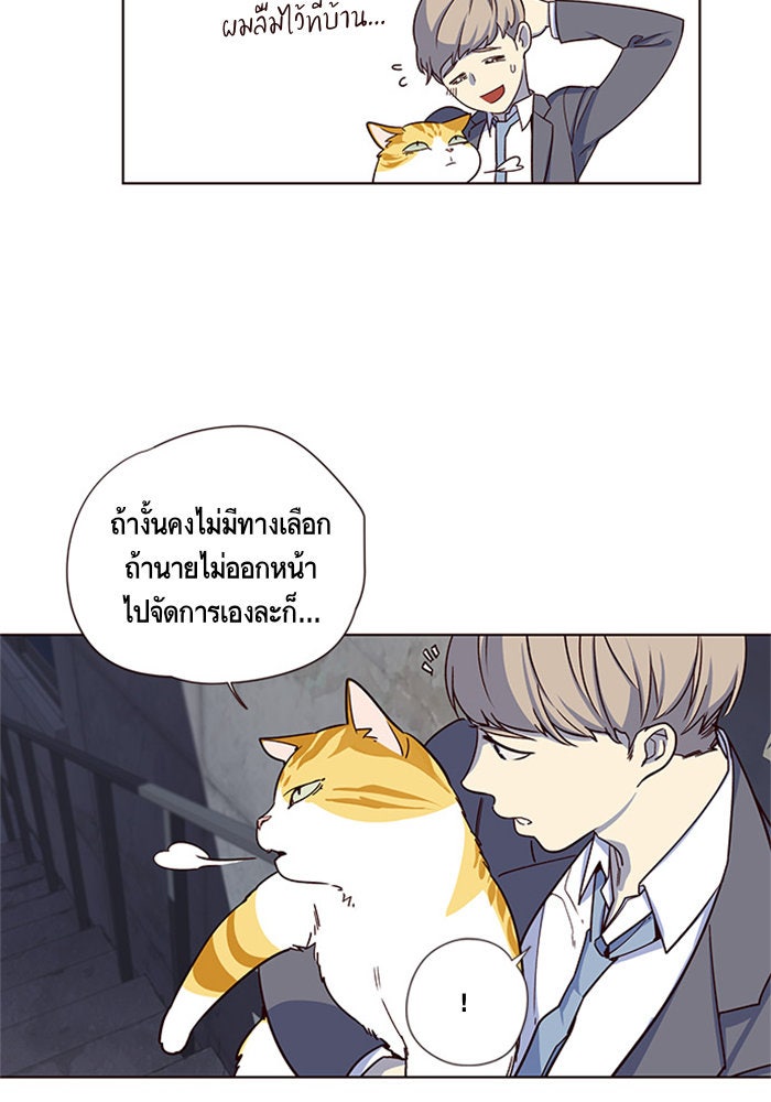 Eleceed - หน้า 41