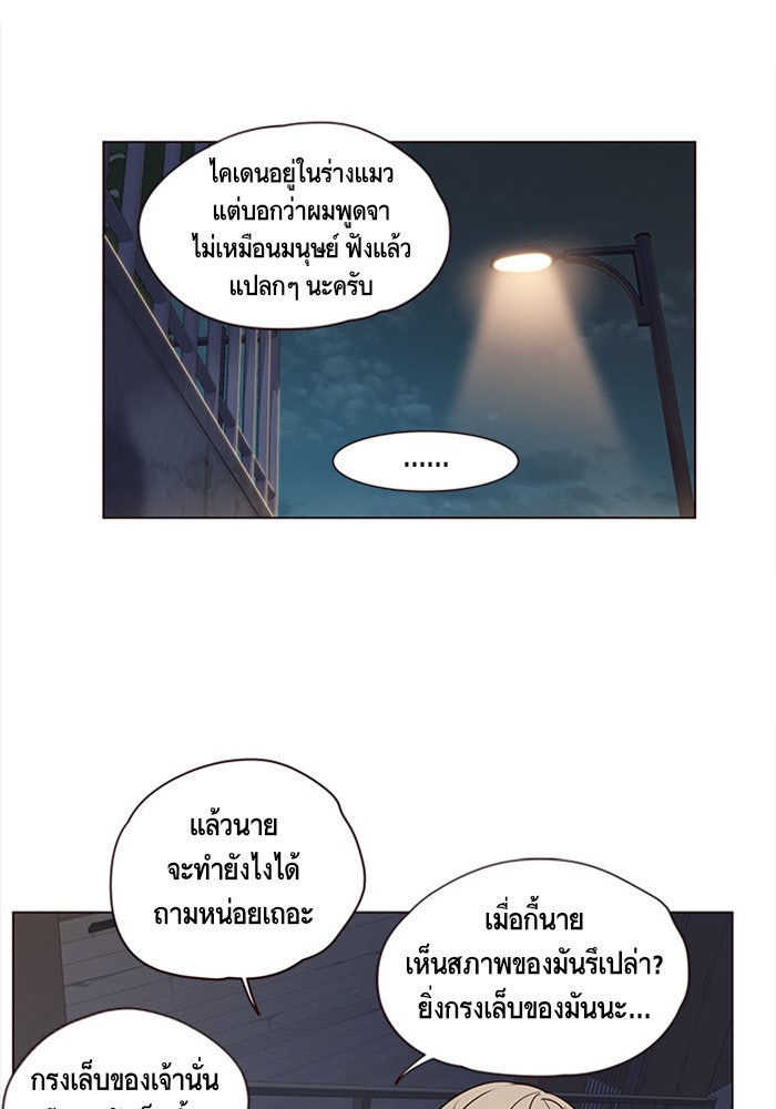 Eleceed - หน้า 44