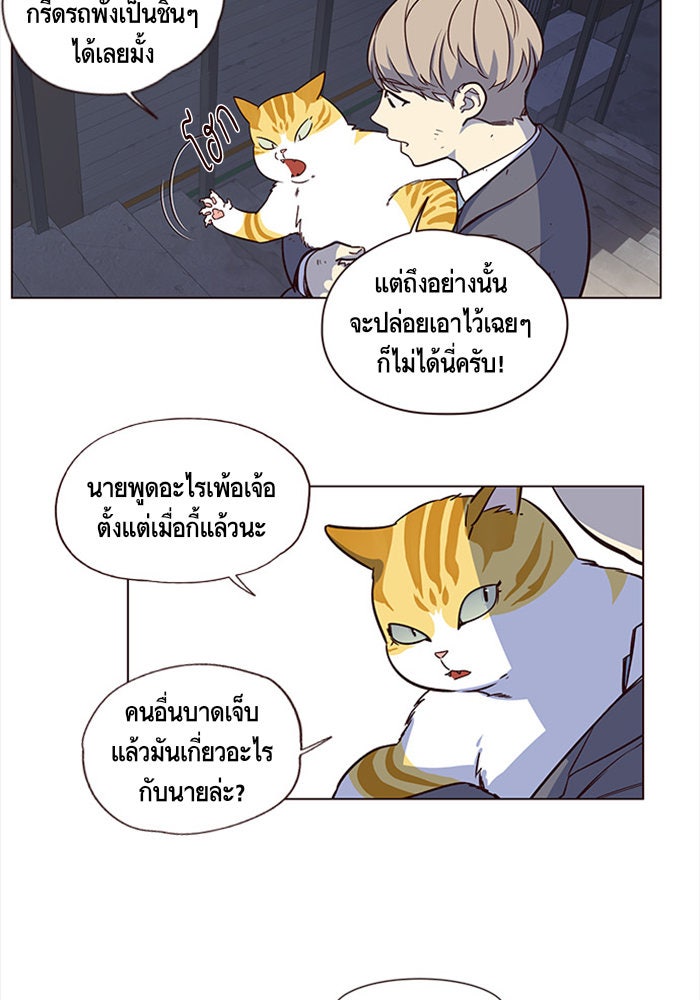 Eleceed - หน้า 45