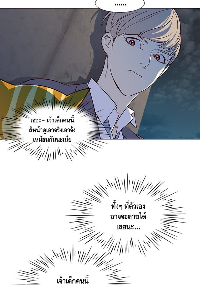 Eleceed - หน้า 46