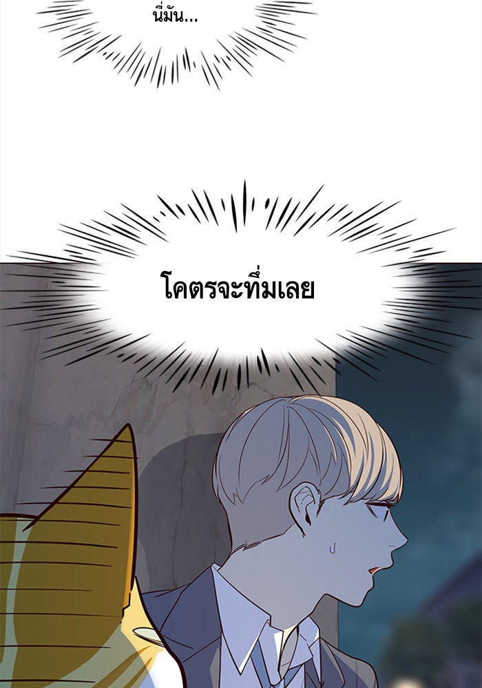 Eleceed - หน้า 47
