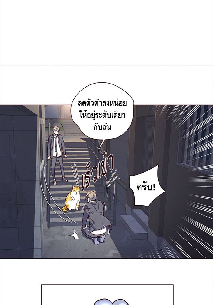Eleceed - หน้า 52
