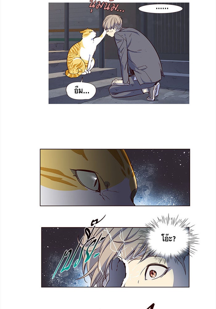 Eleceed - หน้า 54